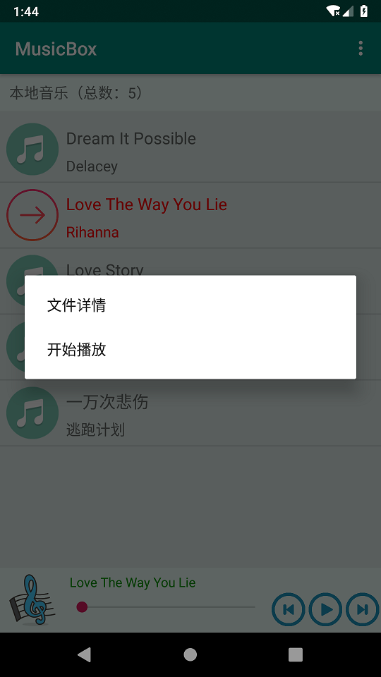 长按